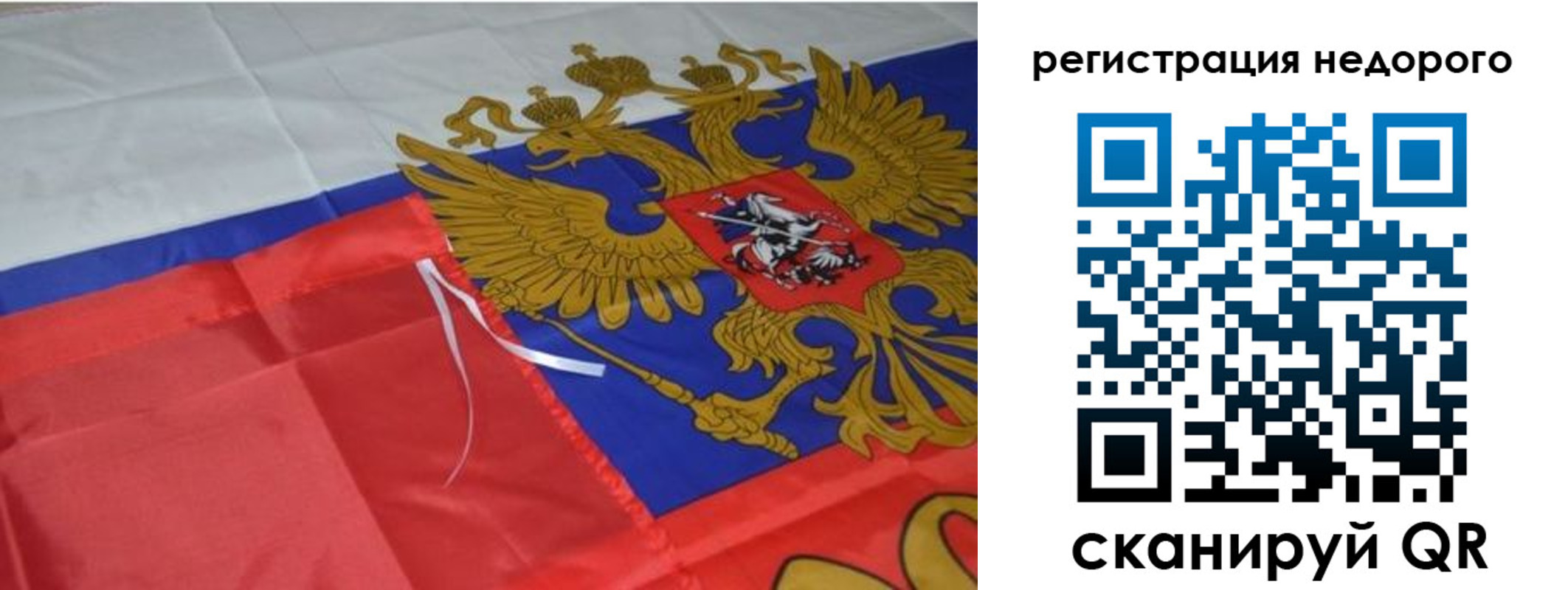 прописка для кредита в Симе